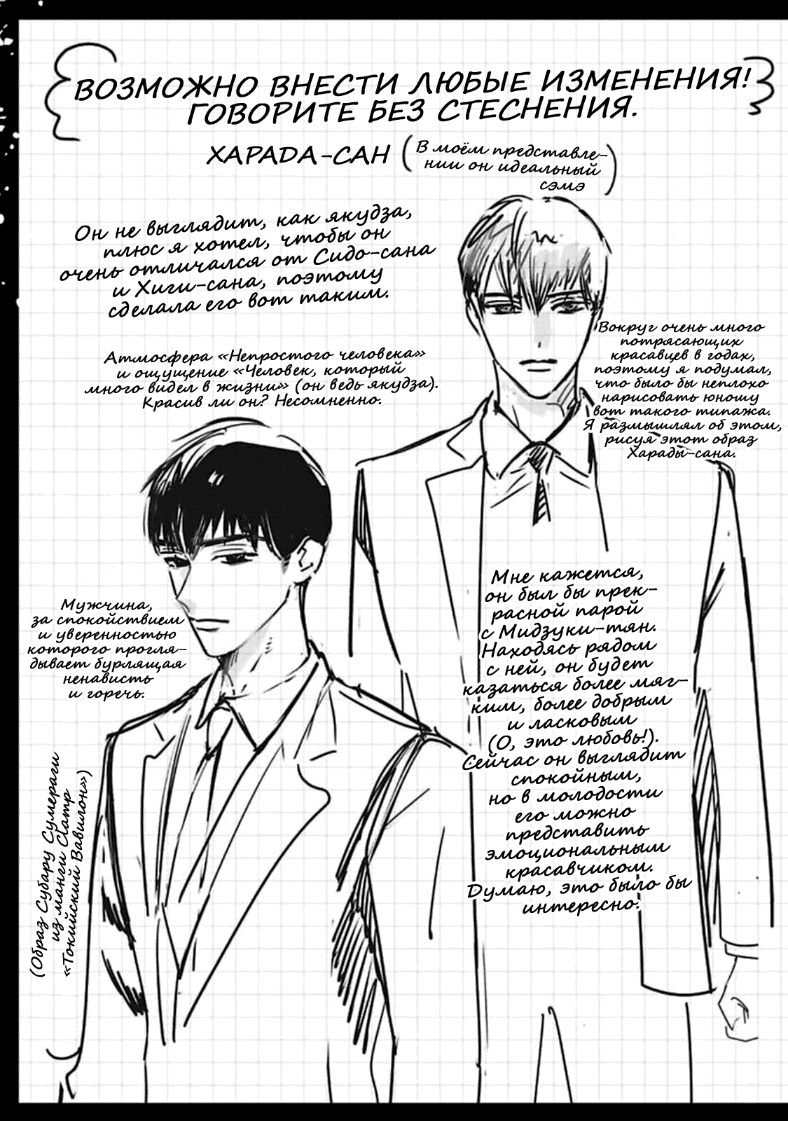 Манга Луна в пустоте - Глава 8.2 Страница 9