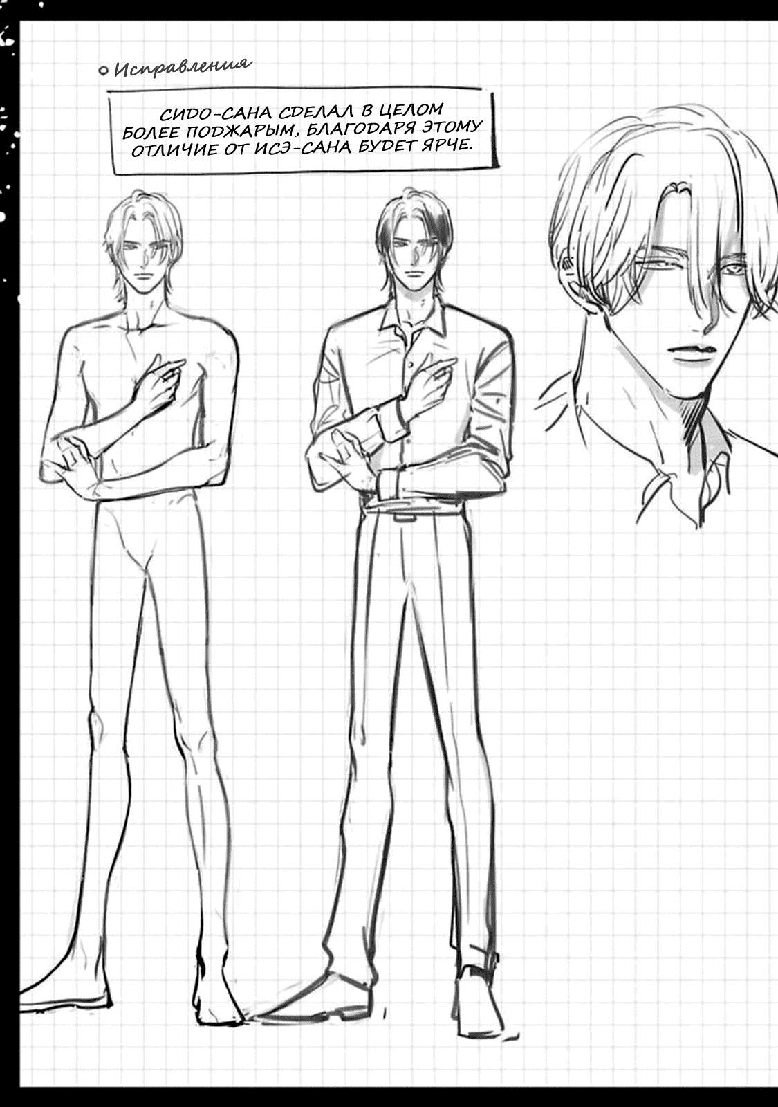 Манга Луна в пустоте - Глава 8.2 Страница 5