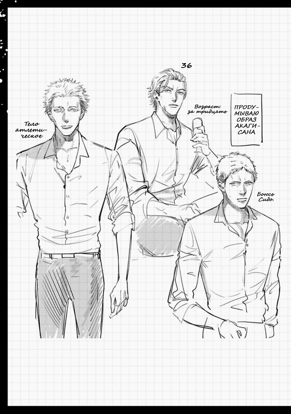 Манга Луна в пустоте - Глава 8.2 Страница 7