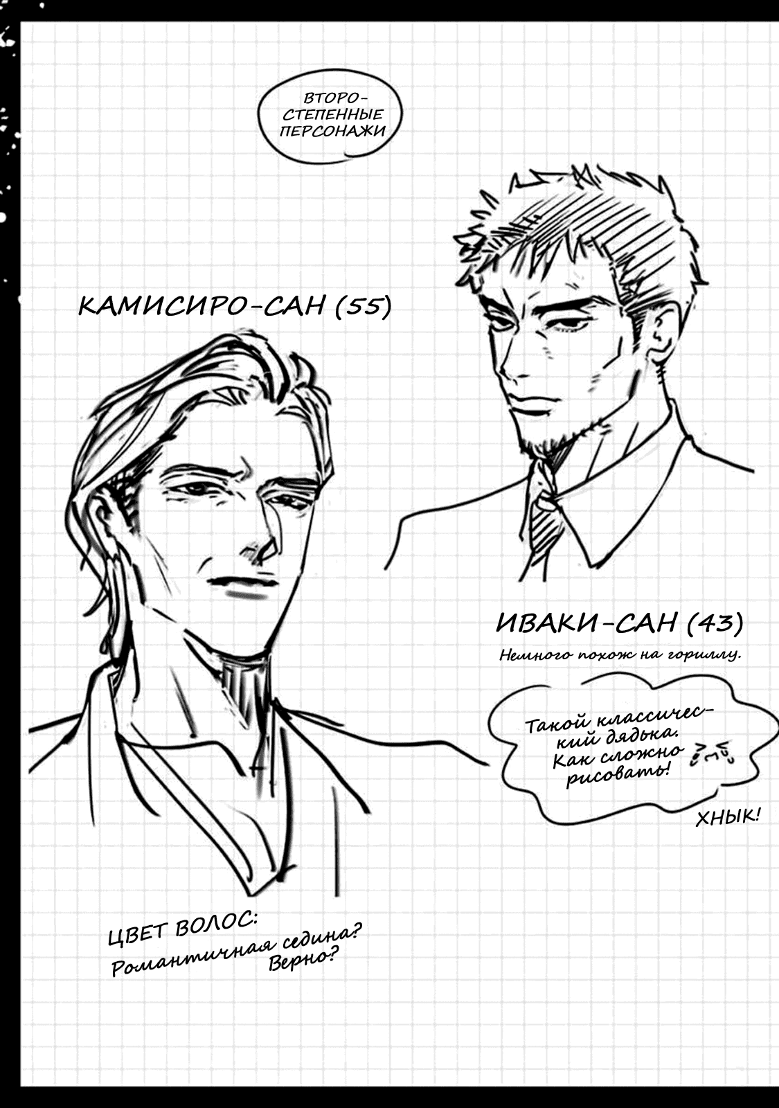 Манга Луна в пустоте - Глава 8.2 Страница 11