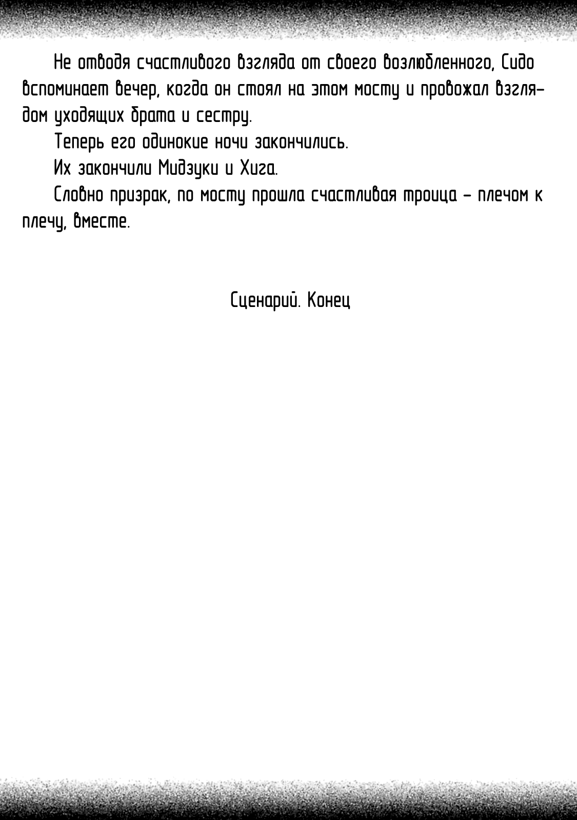 Манга Луна в пустоте - Глава 8.1 Страница 11