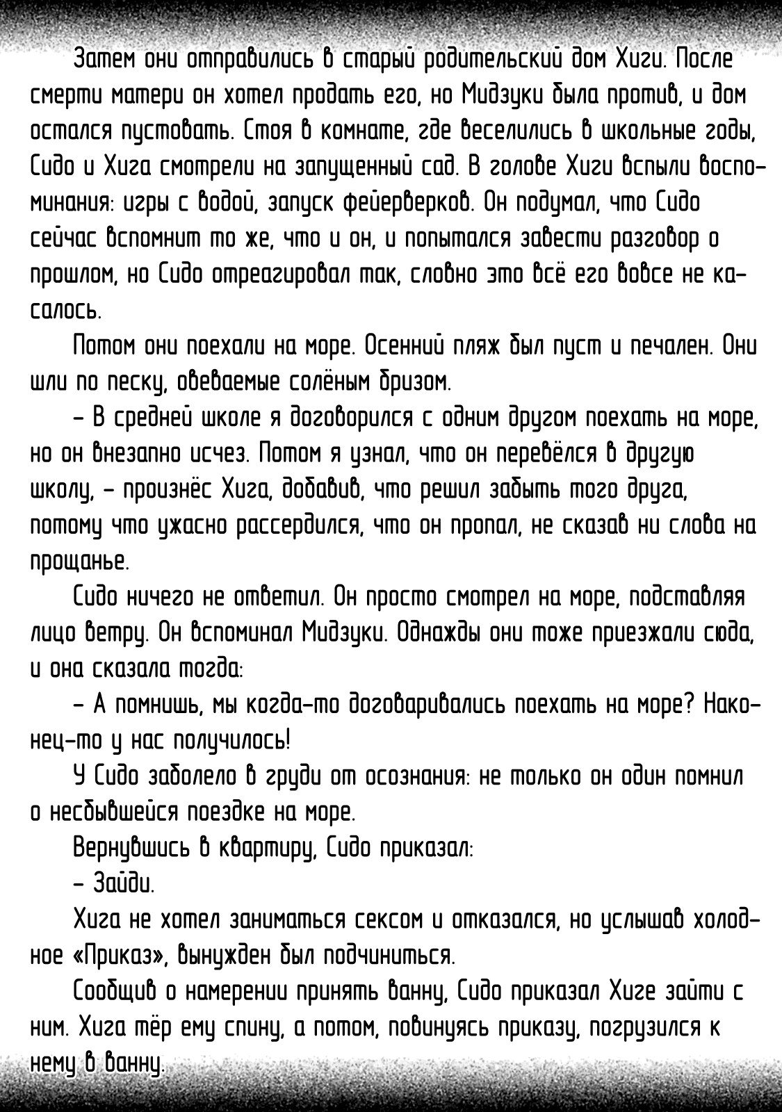 Манга Луна в пустоте - Глава 8.1 Страница 5