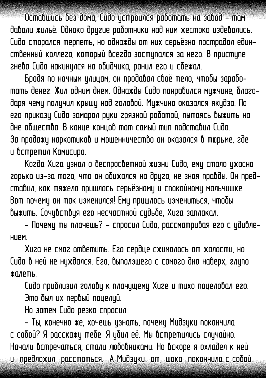 Манга Луна в пустоте - Глава 8.1 Страница 7