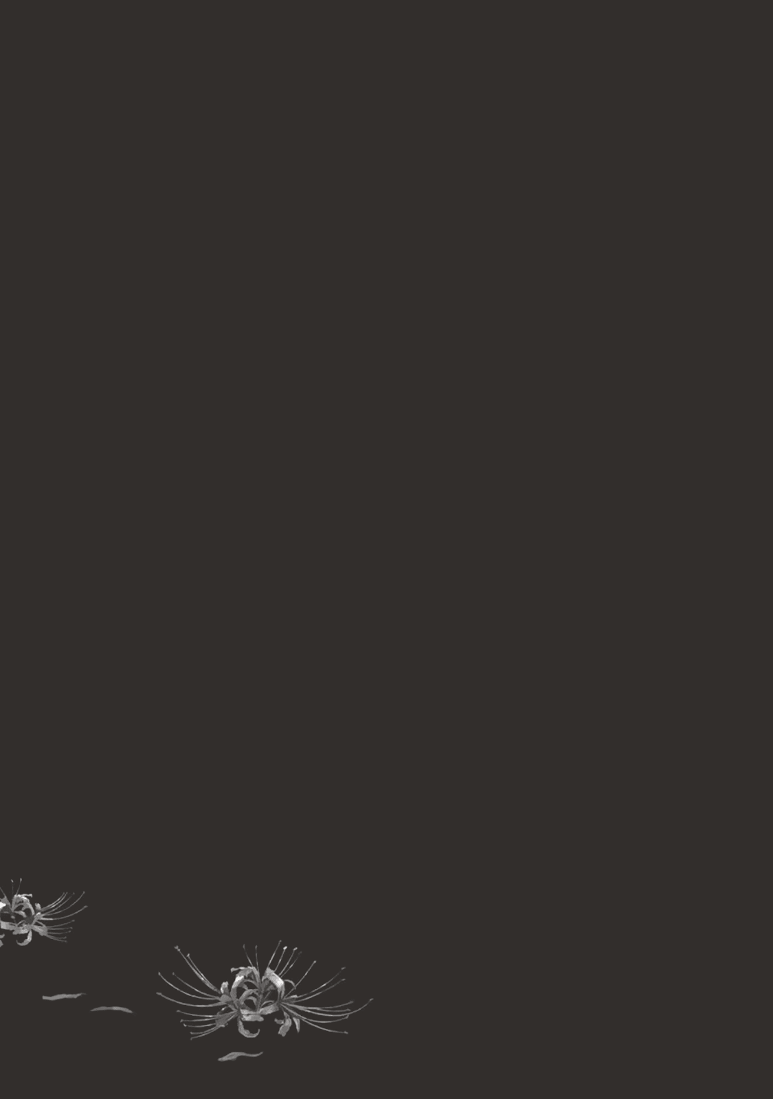 Манга Луна в пустоте - Глава 8.1 Страница 2