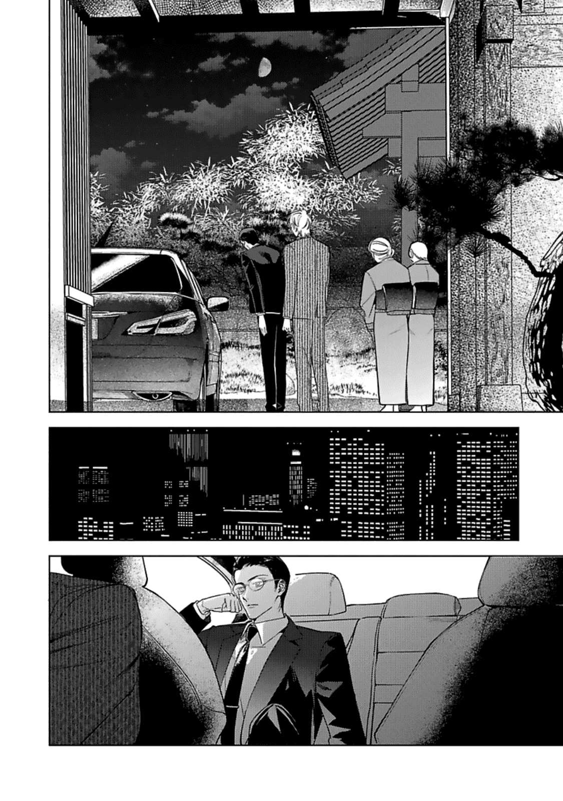 Манга Луна в пустоте - Глава 8 Страница 3