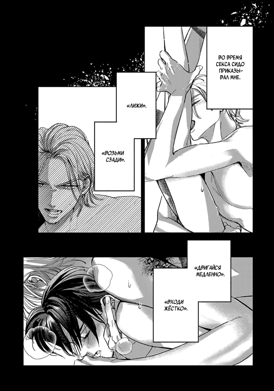 Манга Луна в пустоте - Глава 8 Страница 19