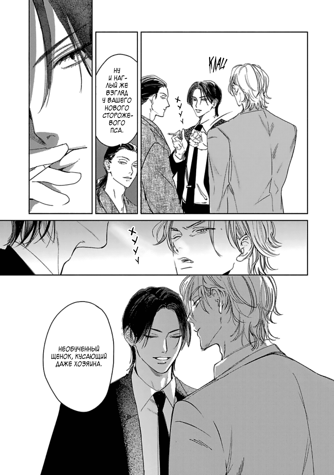 Манга Луна в пустоте - Глава 7 Страница 15