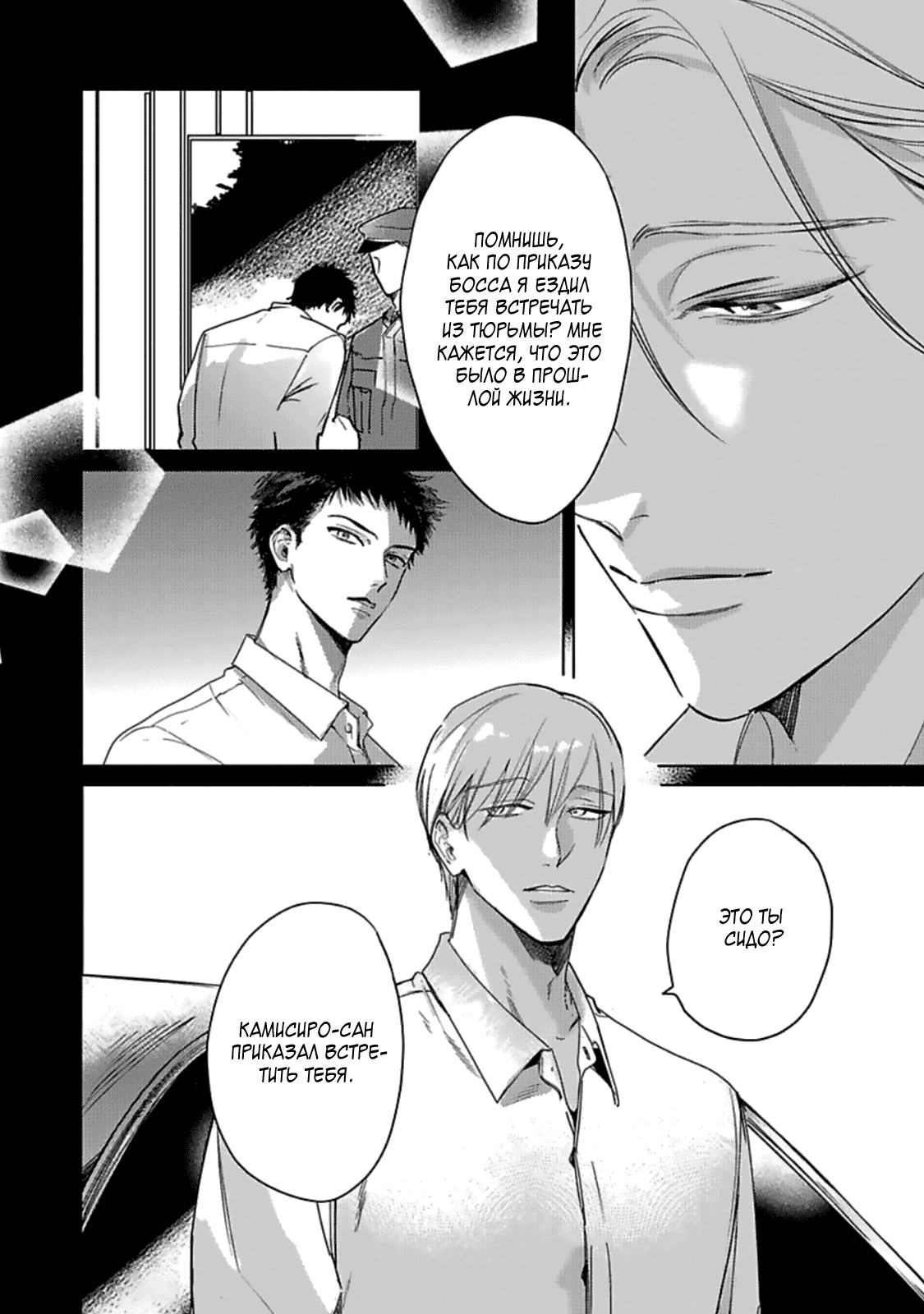 Манга Луна в пустоте - Глава 7 Страница 28