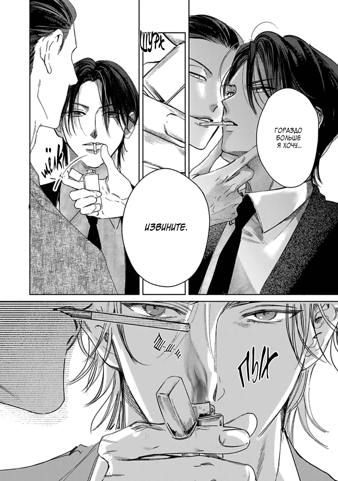 Манга Луна в пустоте - Глава 7 Страница 14