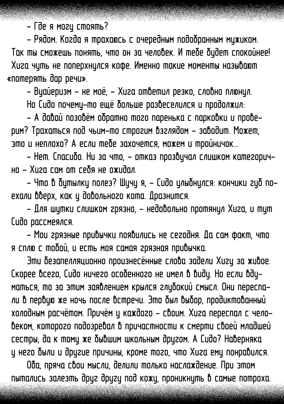 Манга Луна в пустоте - Глава 6.5 Страница 31