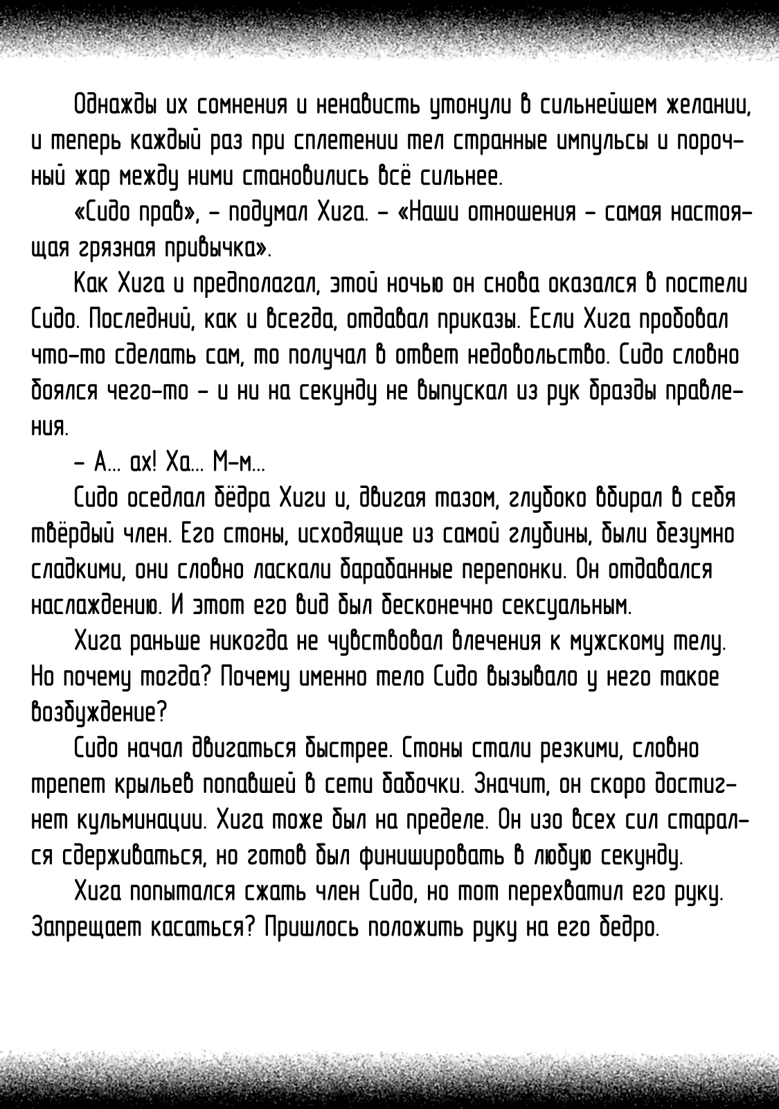 Манга Луна в пустоте - Глава 6.5 Страница 32