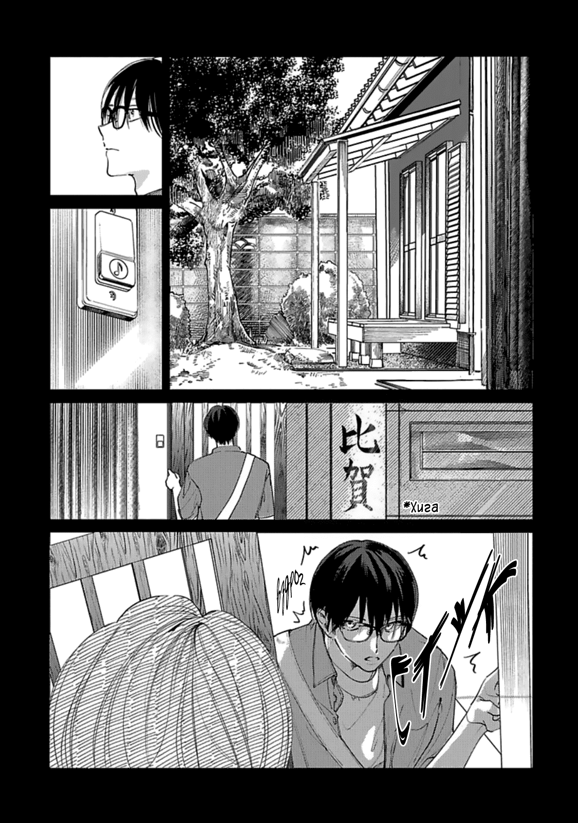 Манга Луна в пустоте - Глава 6.5 Страница 8