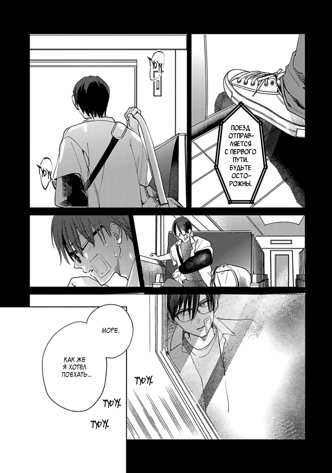 Манга Луна в пустоте - Глава 6.5 Страница 24