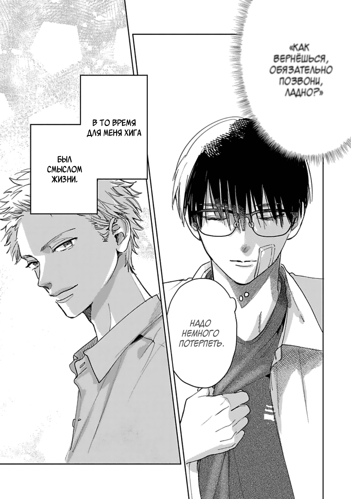 Манга Луна в пустоте - Глава 6.5 Страница 25