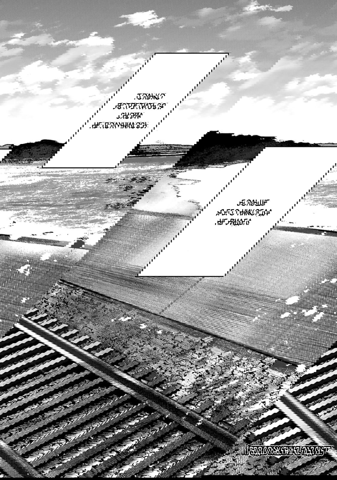 Манга Луна в пустоте - Глава 6.5 Страница 26