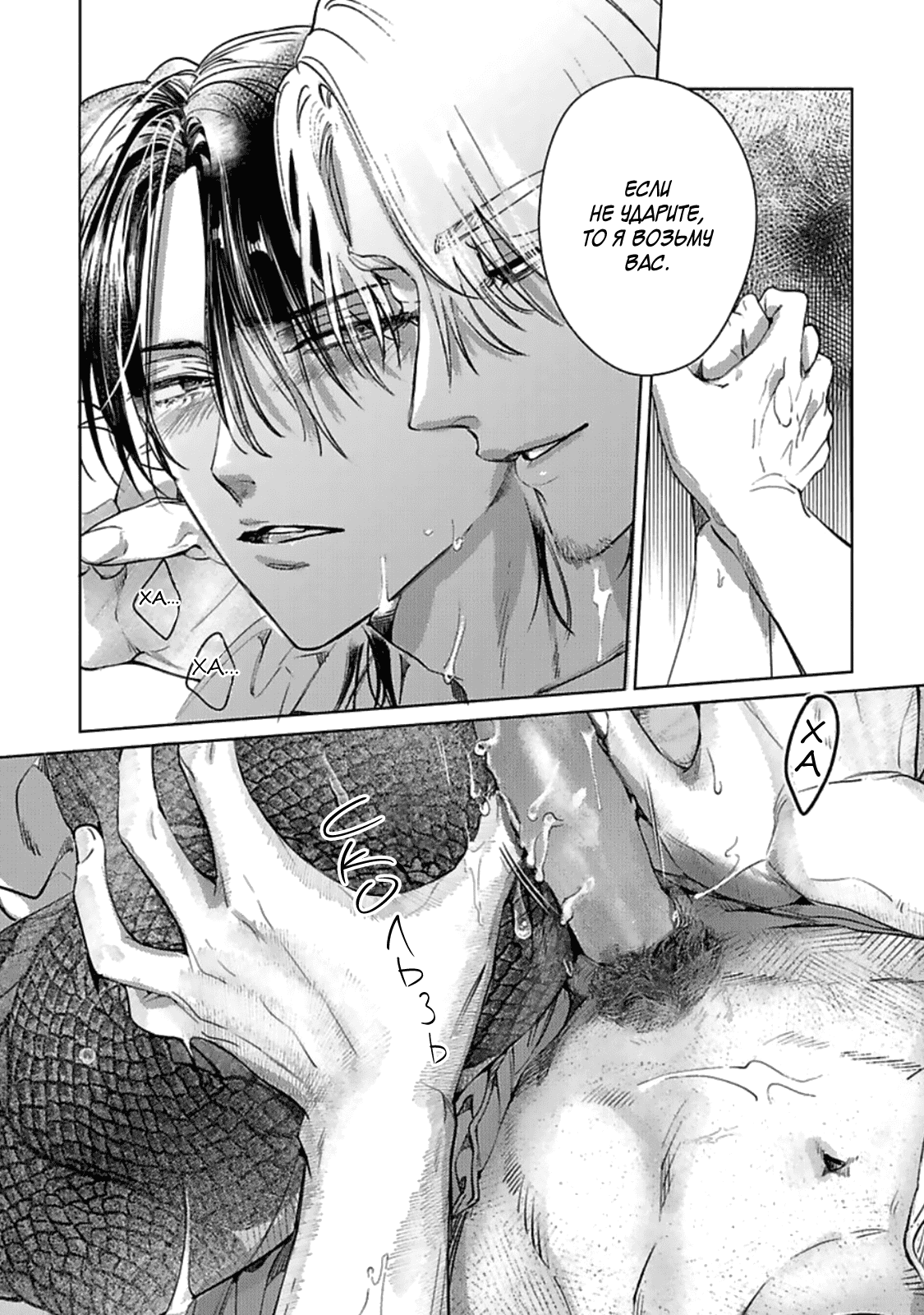 Манга Луна в пустоте - Глава 5 Страница 25