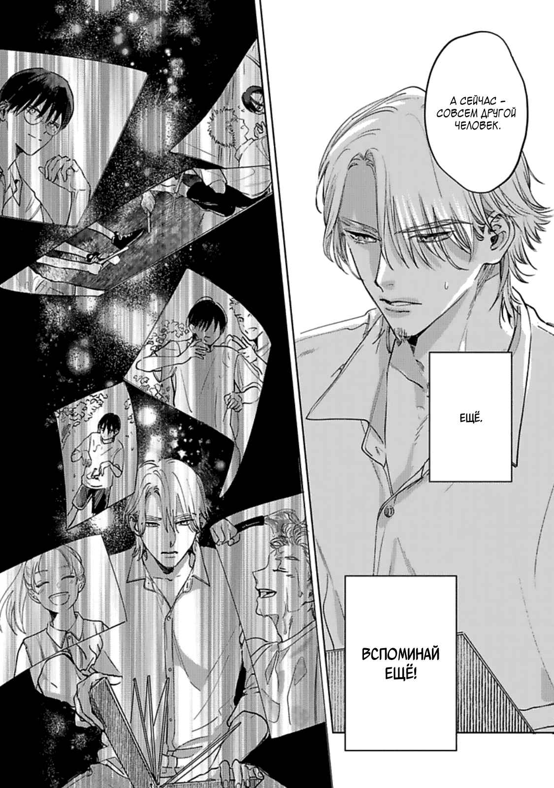 Манга Луна в пустоте - Глава 5 Страница 14