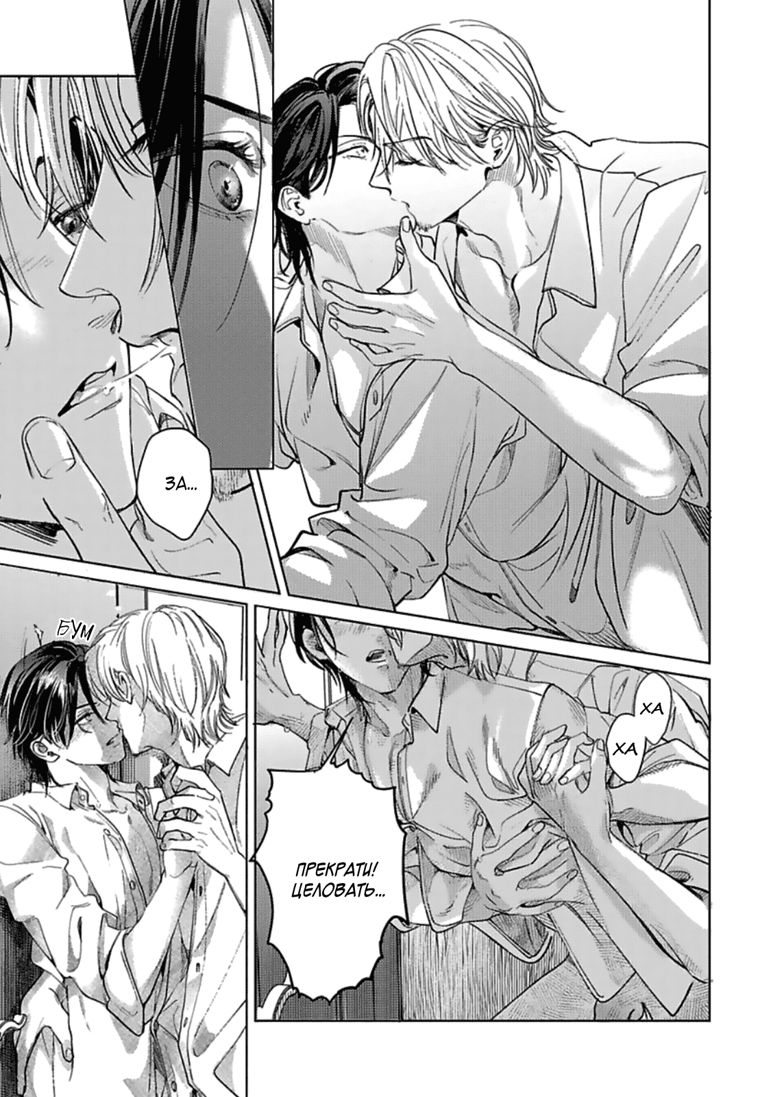 Манга Луна в пустоте - Глава 5 Страница 28