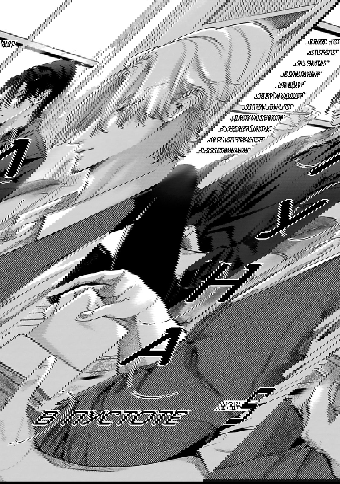 Манга Луна в пустоте - Глава 5 Страница 2