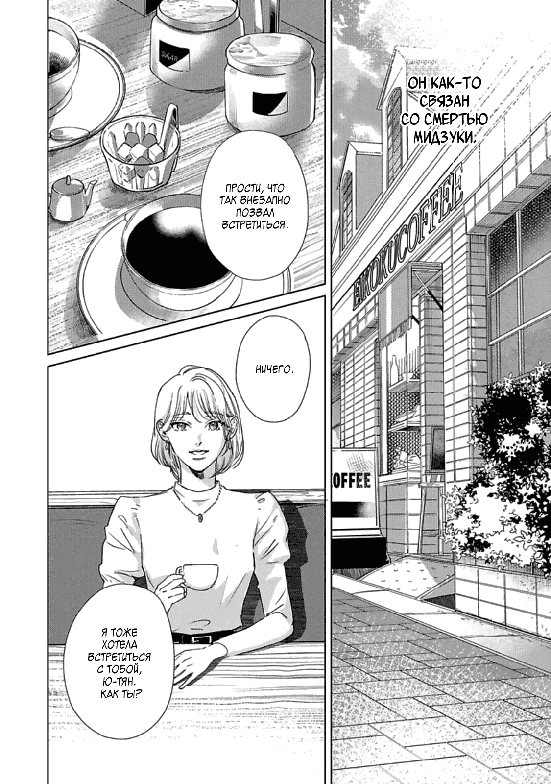 Манга Луна в пустоте - Глава 4 Страница 13