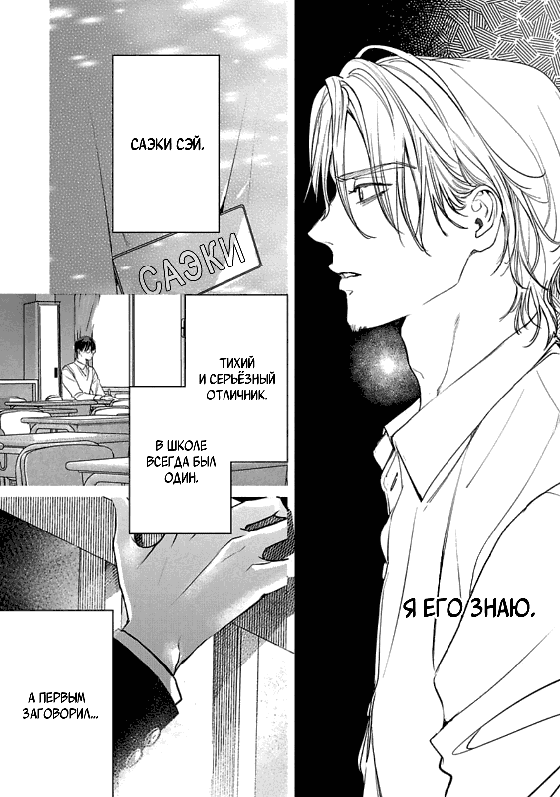 Манга Луна в пустоте - Глава 4 Страница 26