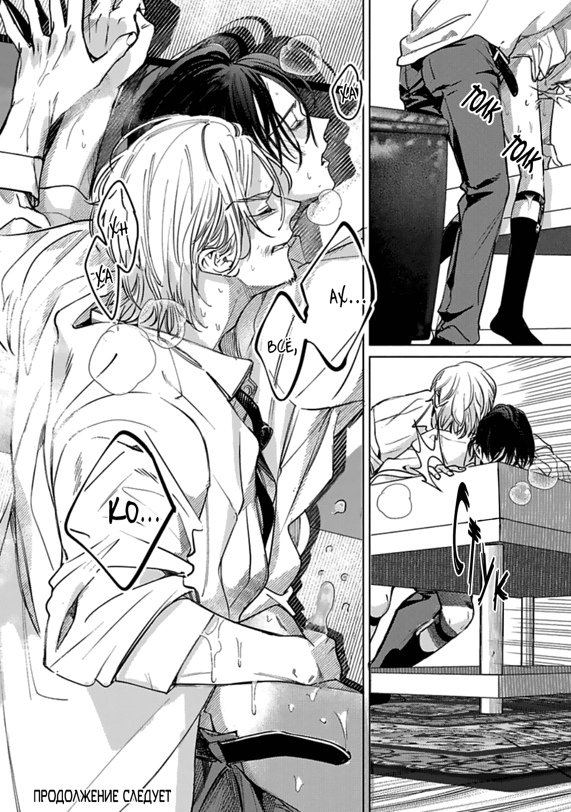 Манга Луна в пустоте - Глава 3 Страница 32