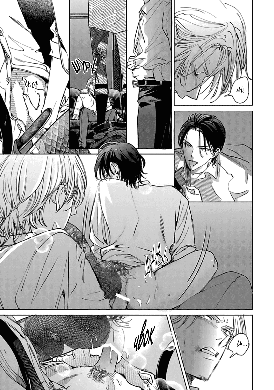 Манга Луна в пустоте - Глава 3 Страница 29