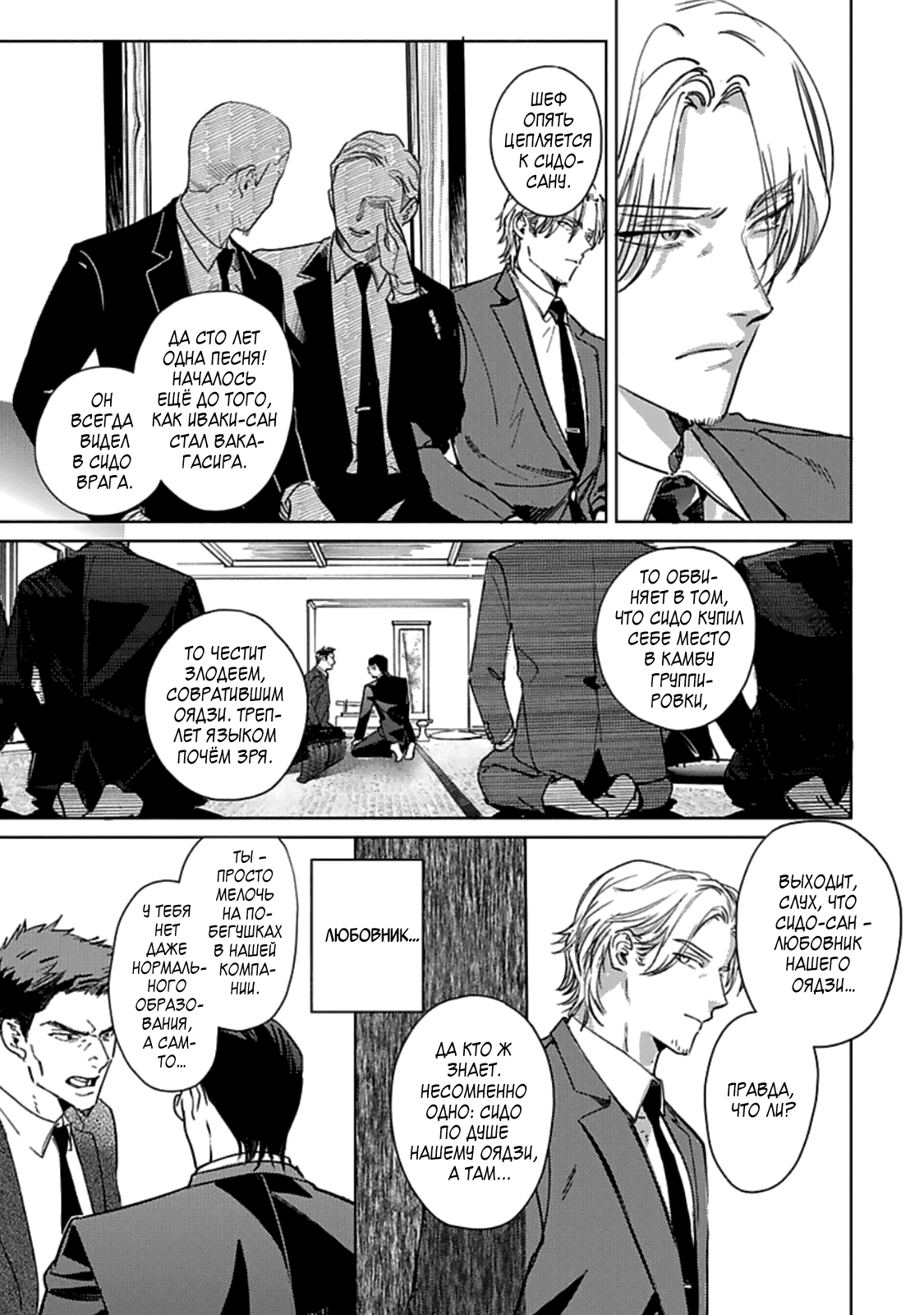 Манга Луна в пустоте - Глава 3 Страница 13