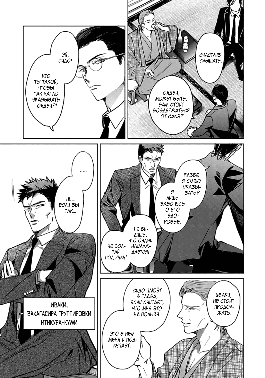 Манга Луна в пустоте - Глава 3 Страница 11