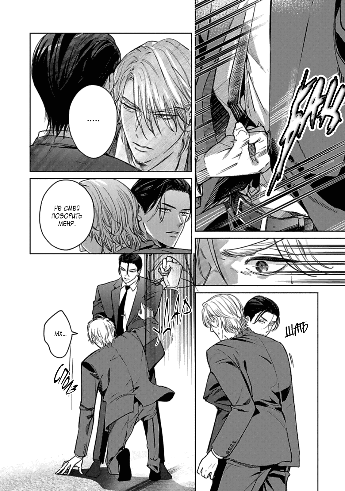 Манга Луна в пустоте - Глава 3 Страница 18