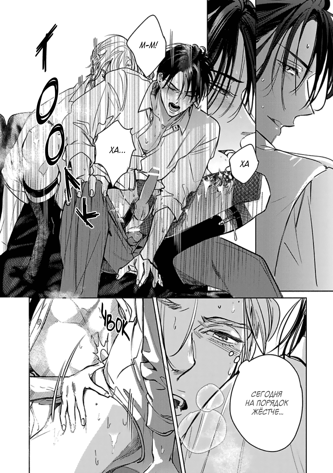 Манга Луна в пустоте - Глава 3 Страница 30