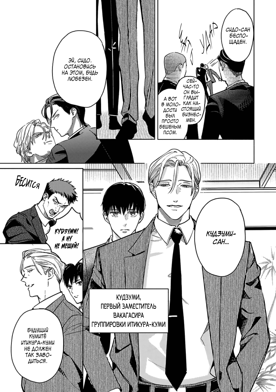 Манга Луна в пустоте - Глава 3 Страница 19