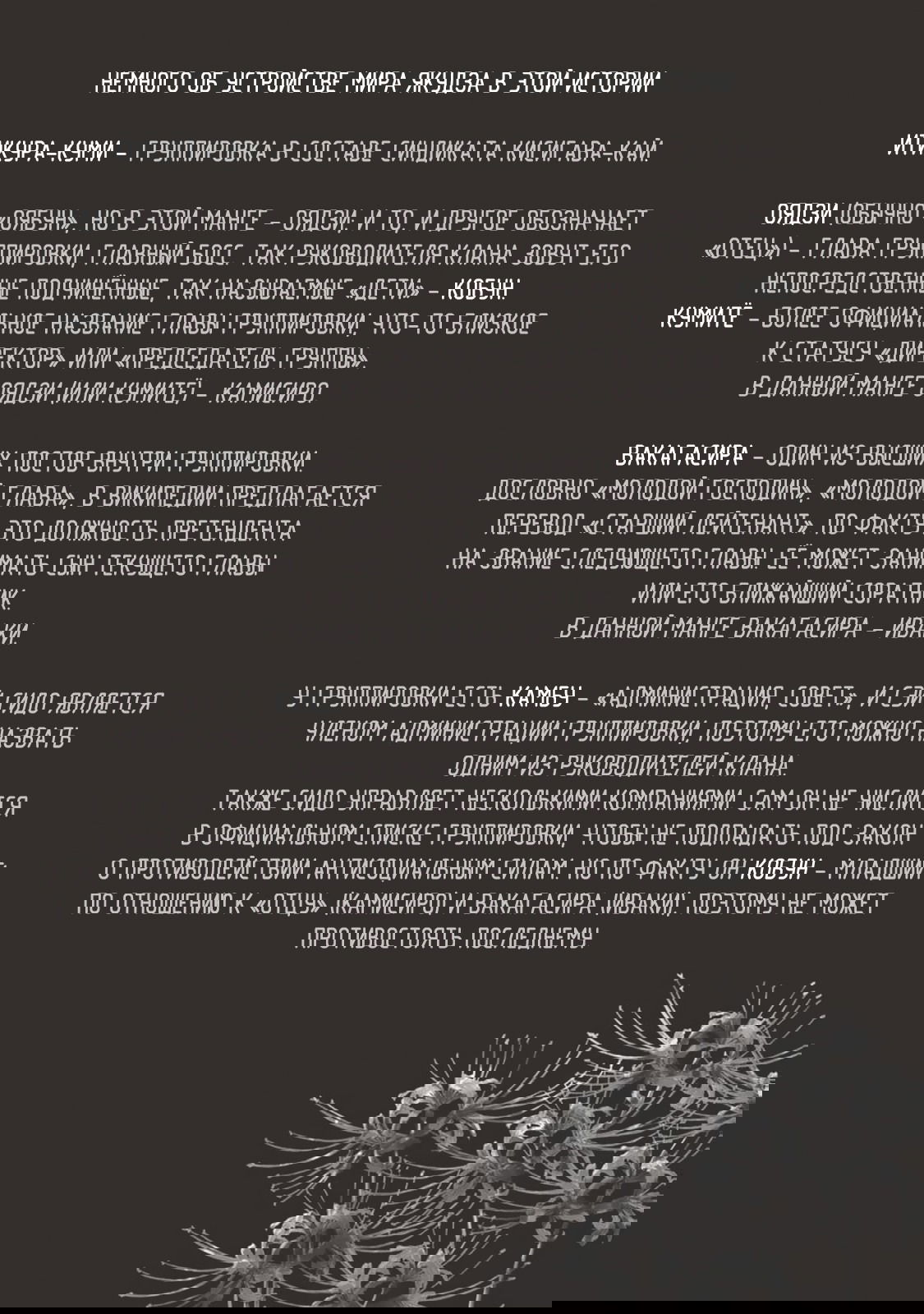 Манга Луна в пустоте - Глава 3 Страница 2