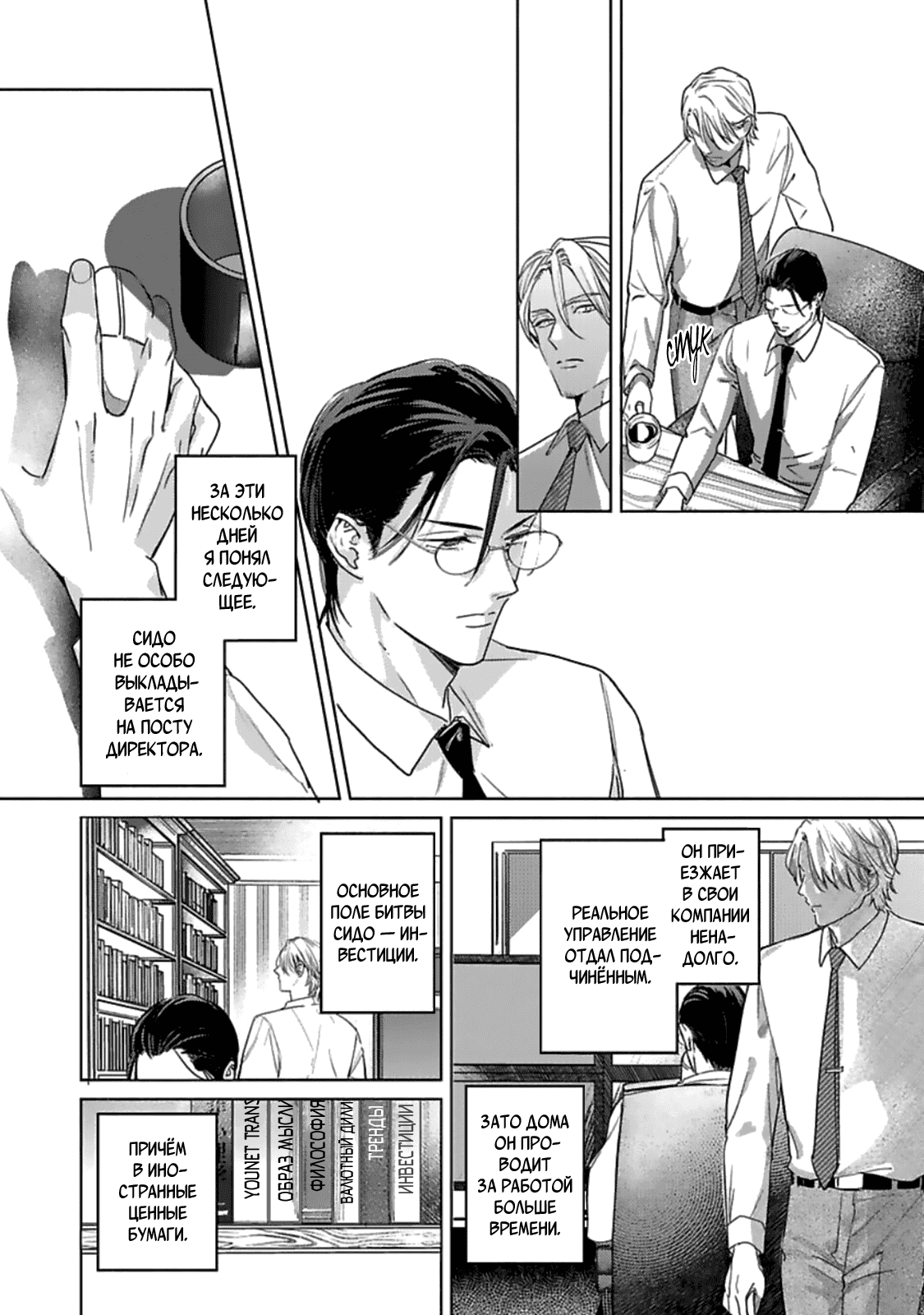 Манга Луна в пустоте - Глава 2 Страница 15