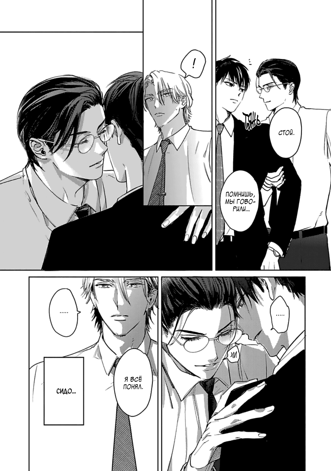 Манга Луна в пустоте - Глава 2 Страница 21