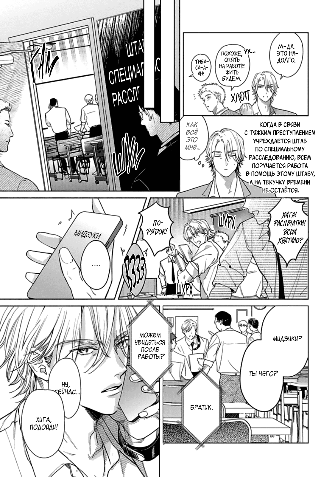 Манга Луна в пустоте - Глава 2 Страница 4