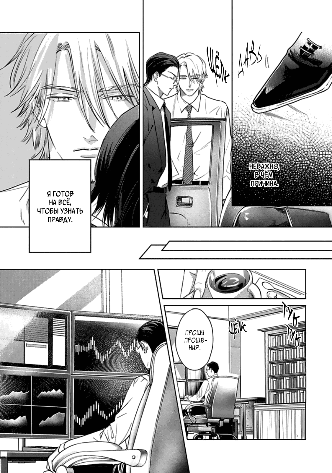 Манга Луна в пустоте - Глава 2 Страница 14