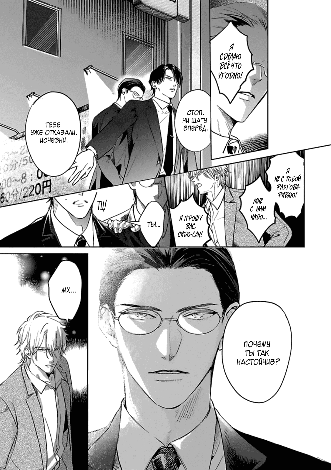 Манга Луна в пустоте - Глава 1 Страница 17