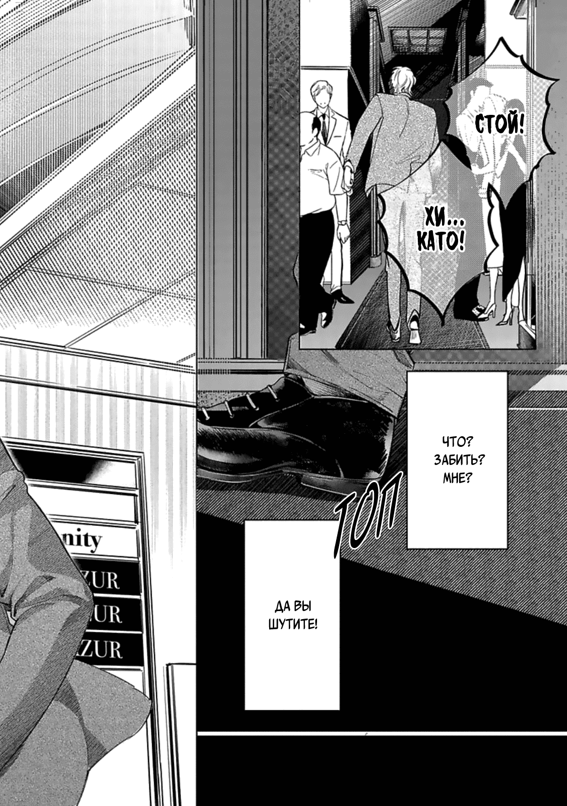 Манга Луна в пустоте - Глава 1 Страница 14