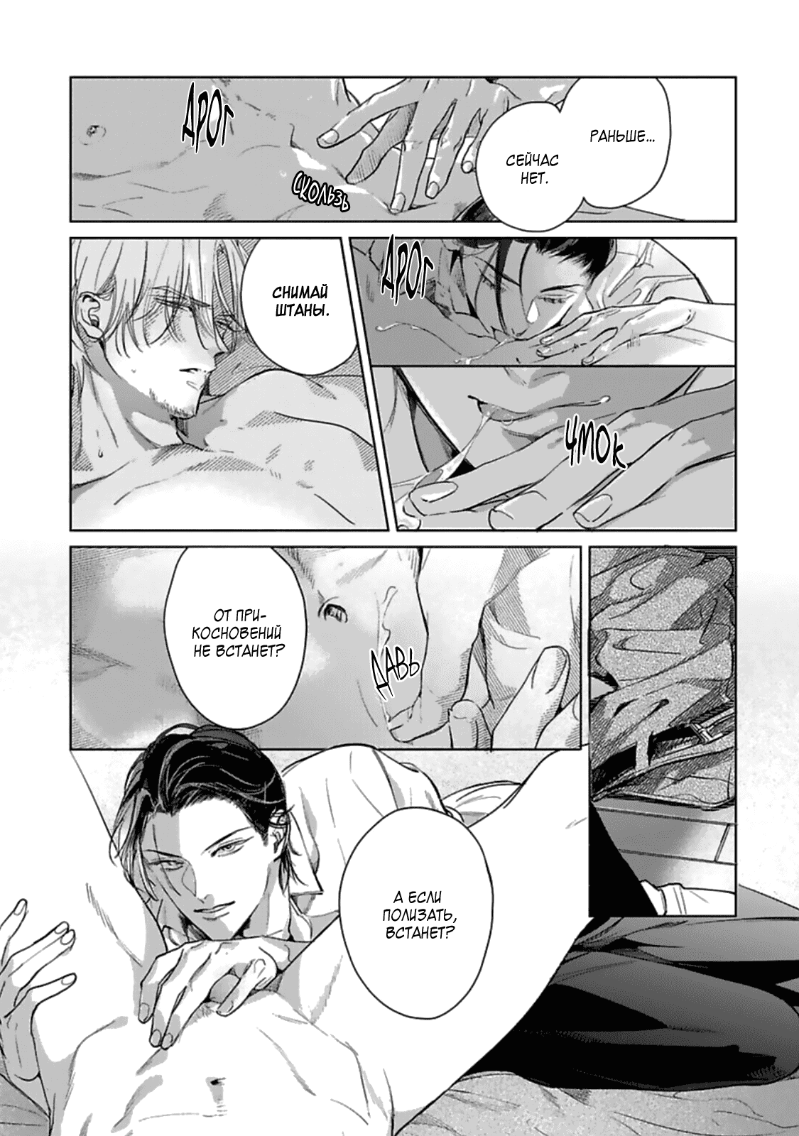 Манга Луна в пустоте - Глава 1 Страница 42