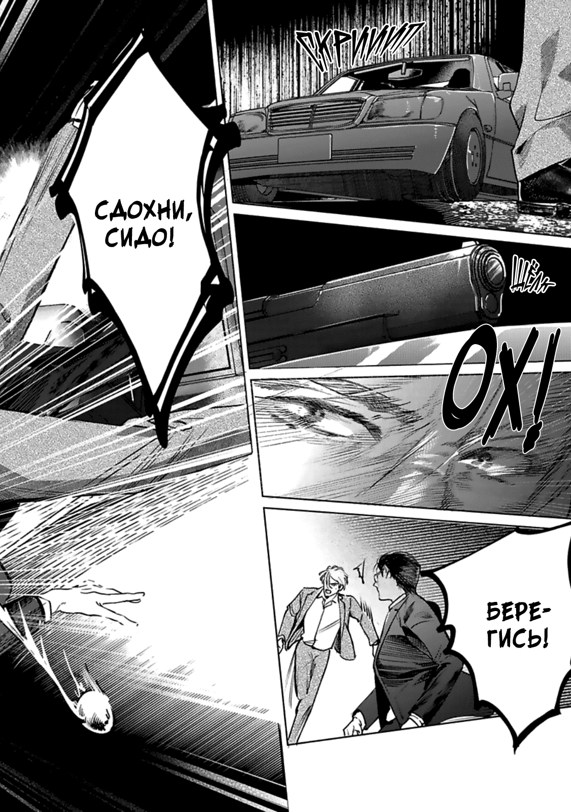 Манга Луна в пустоте - Глава 1 Страница 18