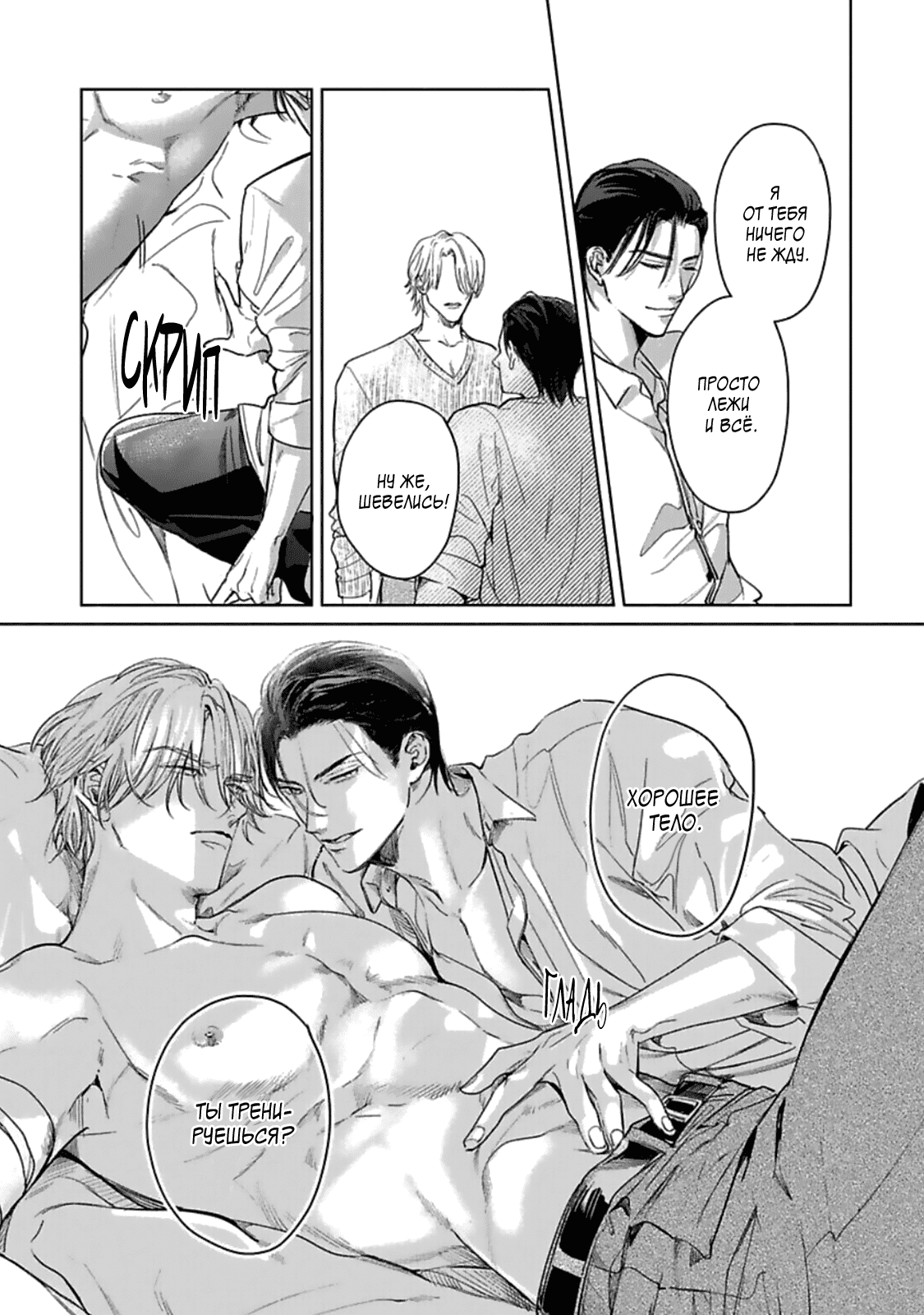 Манга Луна в пустоте - Глава 1 Страница 41