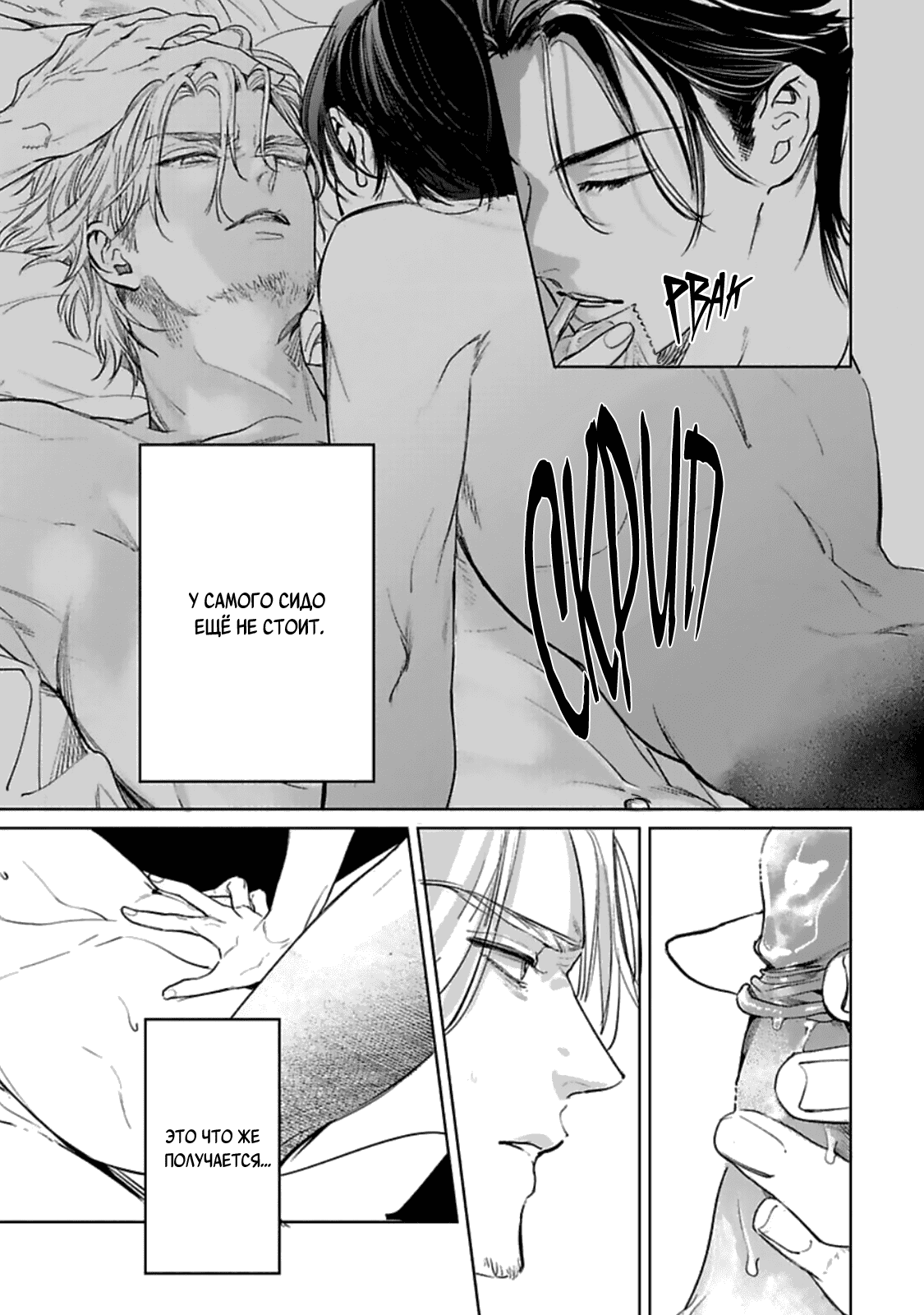 Манга Луна в пустоте - Глава 1 Страница 45