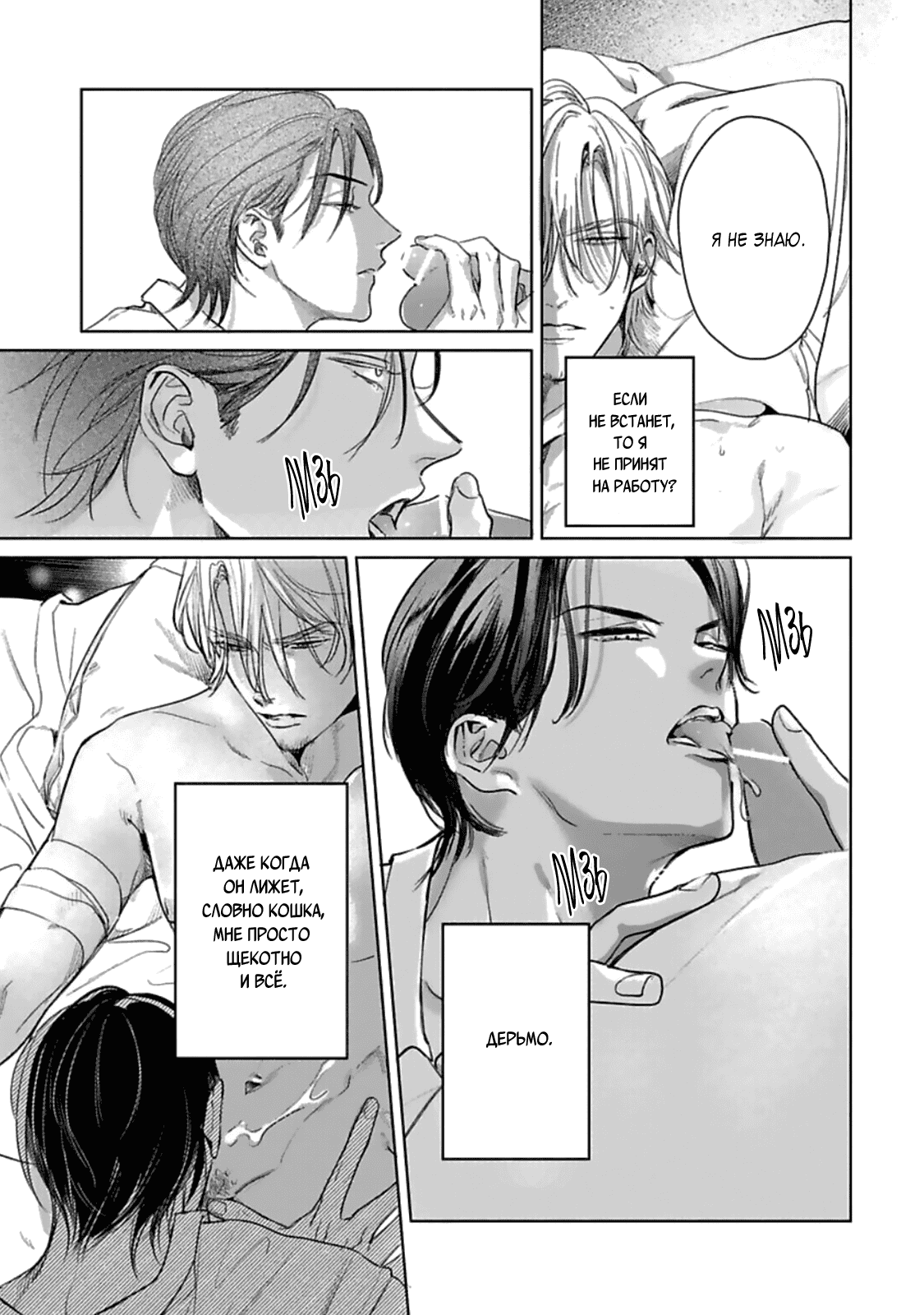 Манга Луна в пустоте - Глава 1 Страница 43