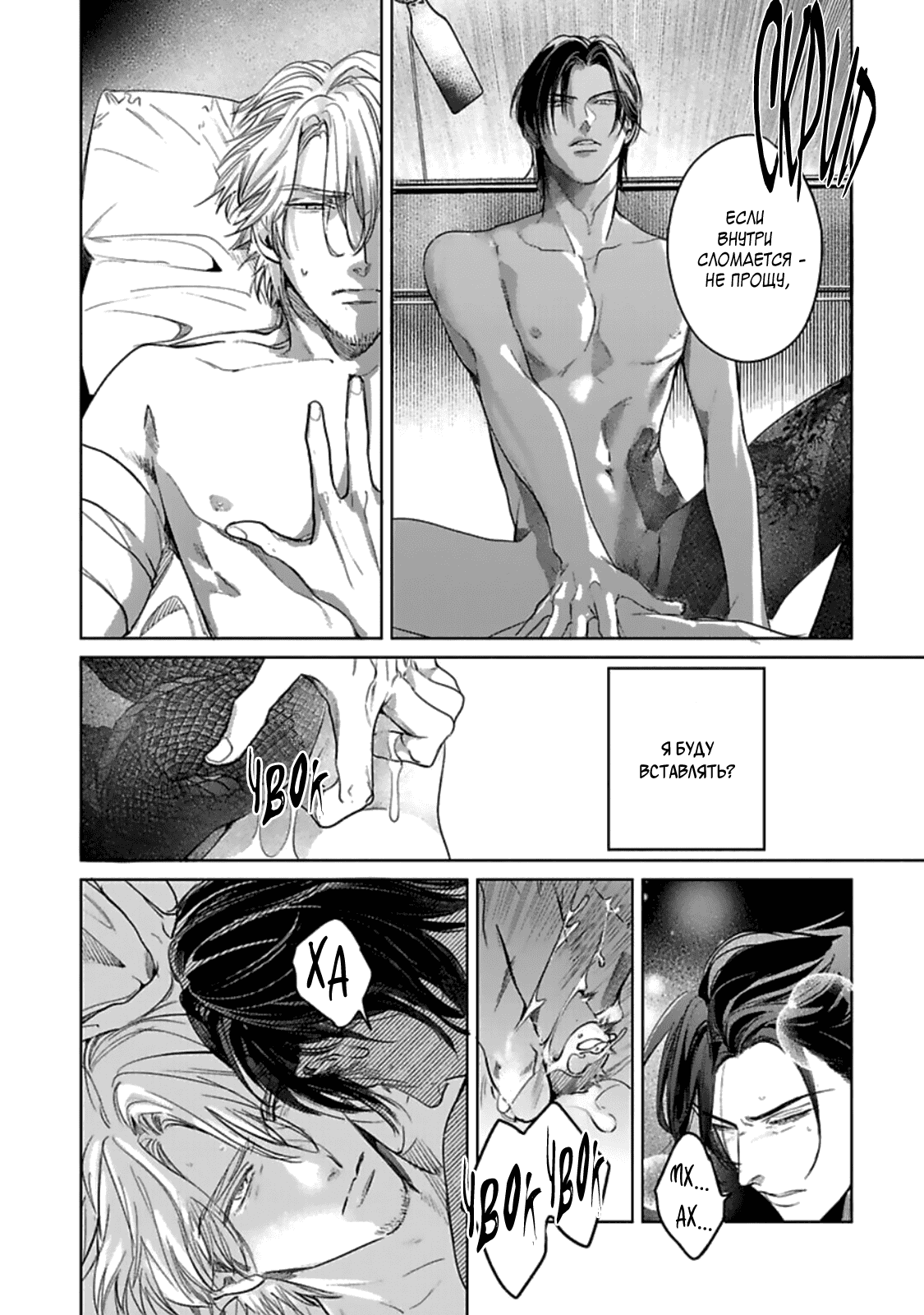 Манга Луна в пустоте - Глава 1 Страница 46