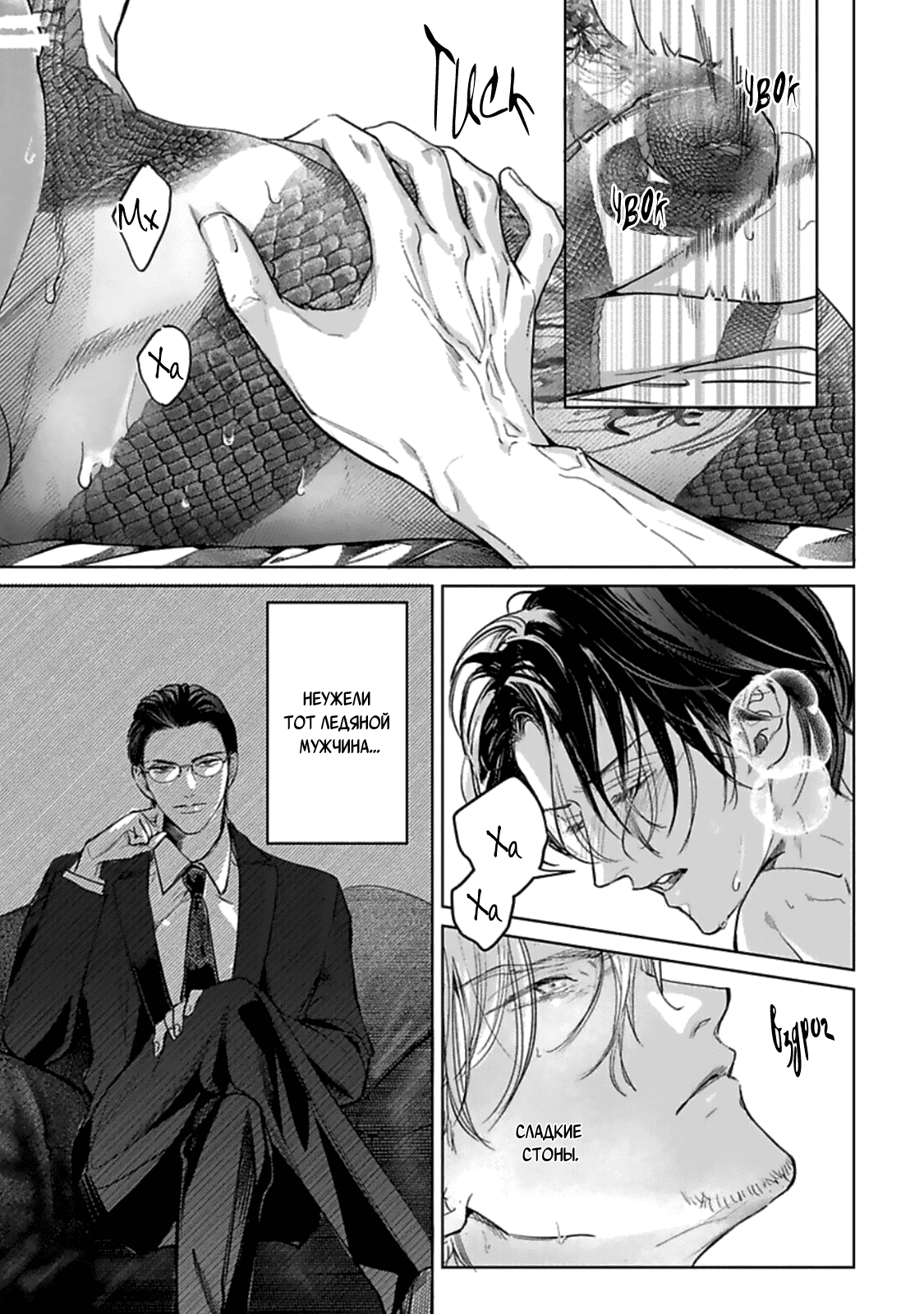 Манга Луна в пустоте - Глава 1 Страница 49