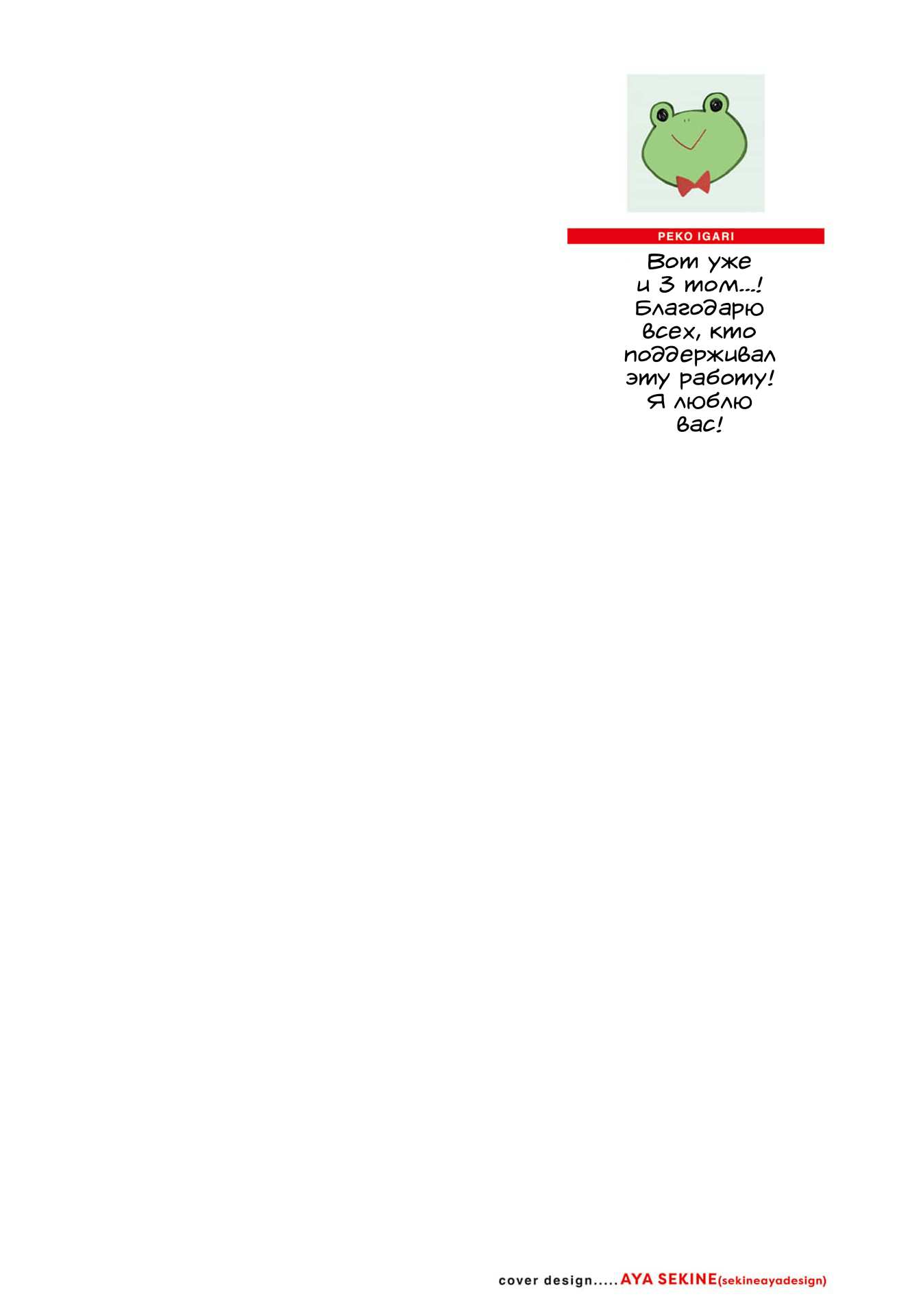 Манга Мой одноклассник — моя судьба? - Глава 1 Страница 2