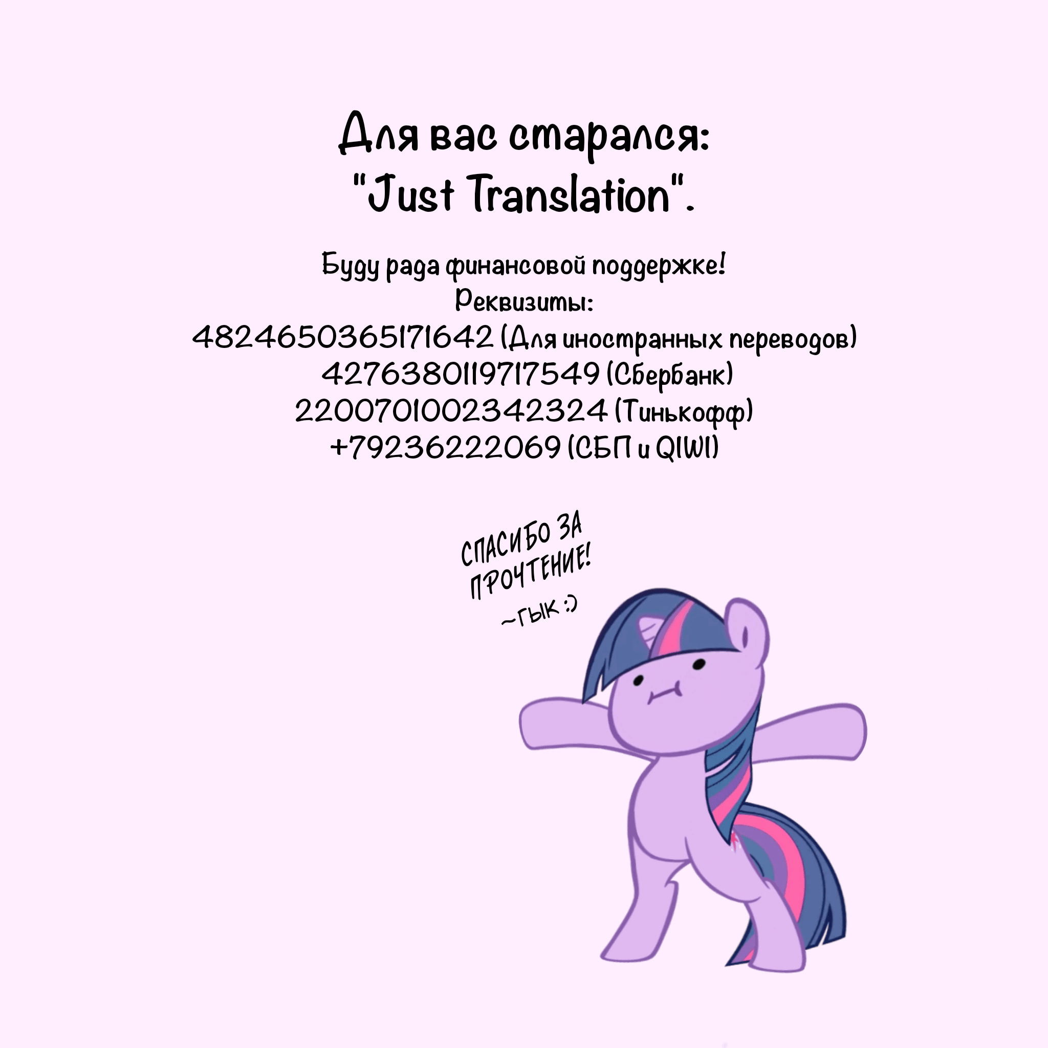 Манга Мой одноклассник — моя судьба? - Глава 17 Страница 6