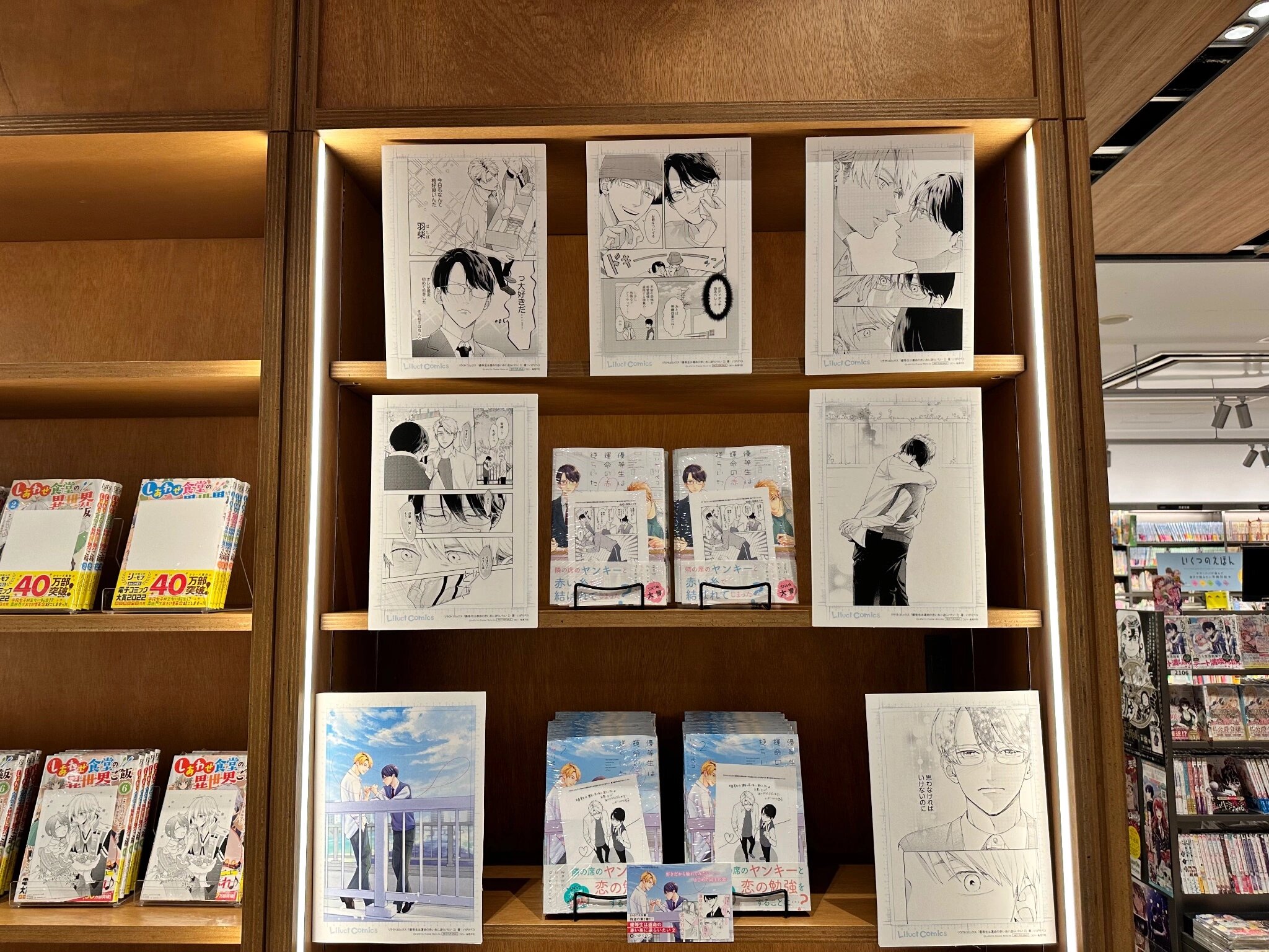 Манга Мой одноклассник — моя судьба? - Глава 16 Страница 15