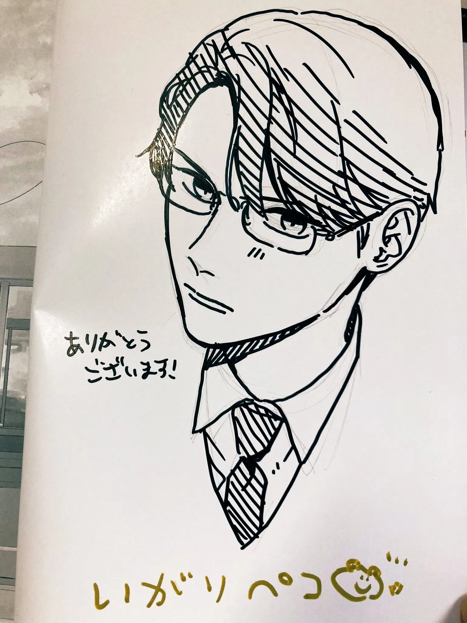 Манга Мой одноклассник — моя судьба? - Глава 16 Страница 12